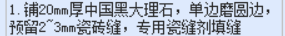 套清单