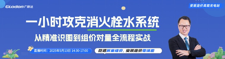 造价技能
