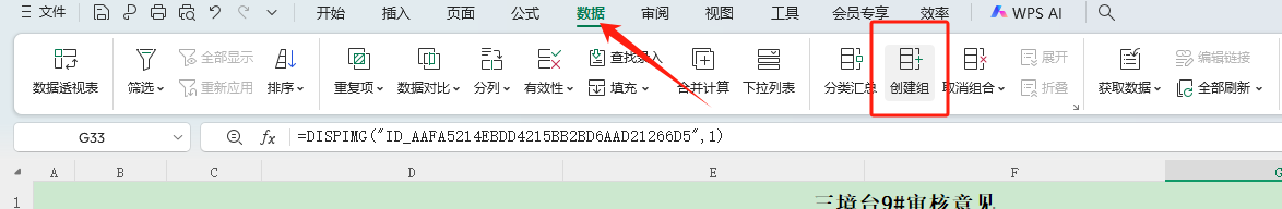 广联达服务新干线