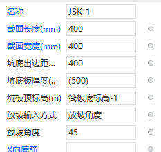 集水坑尺寸