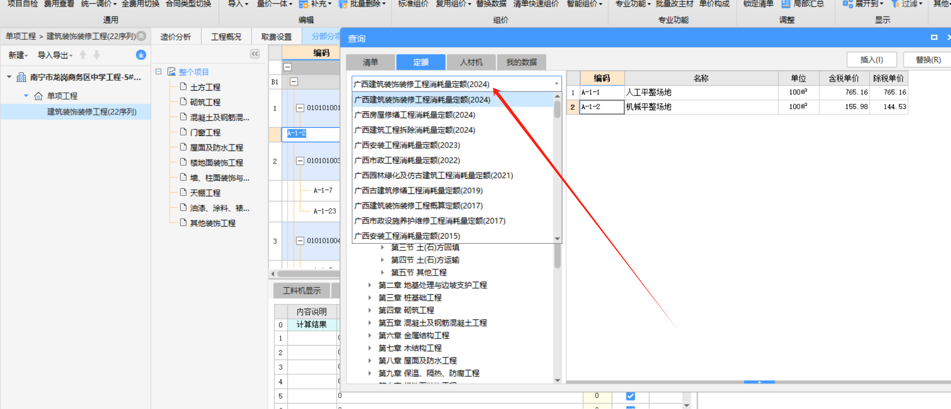 13定额