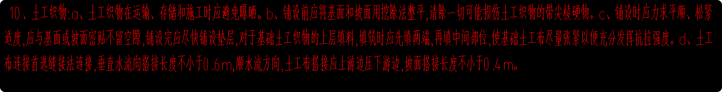 搭接