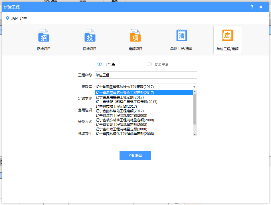 定额