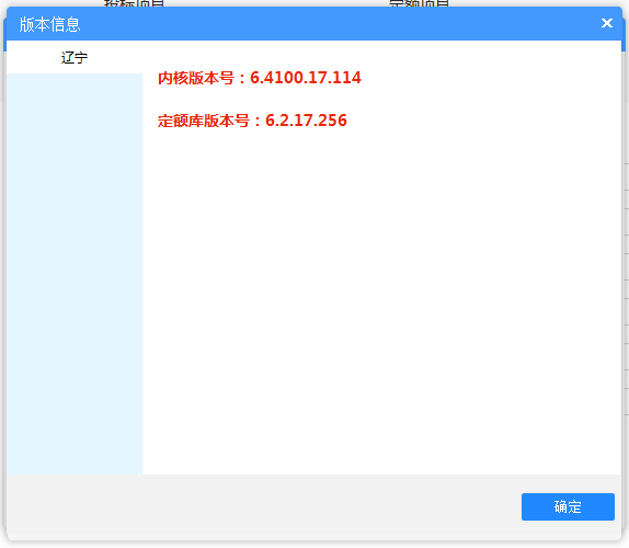 辽