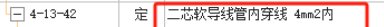套定额