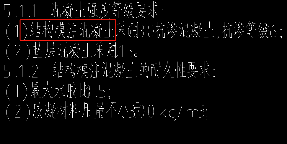 混凝土强