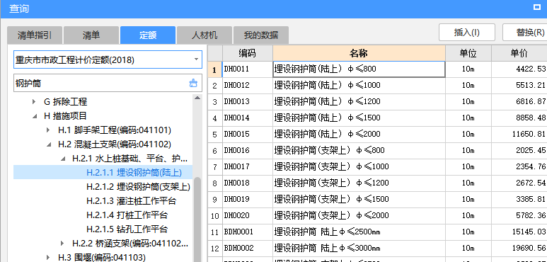 桩