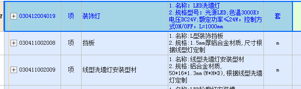 线型