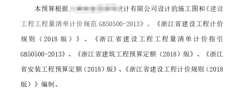 清单规则
