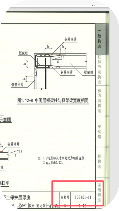 钢筋网