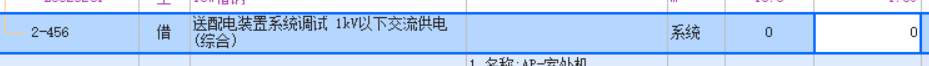 送配电装置系统