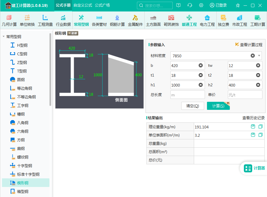 建筑行业快速问答平台-答疑解惑