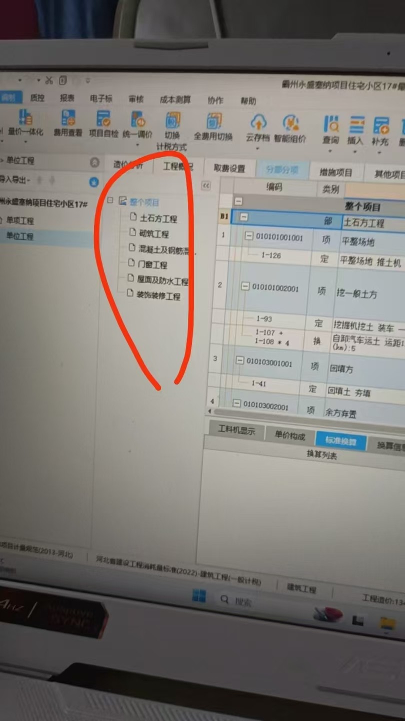 整个项目