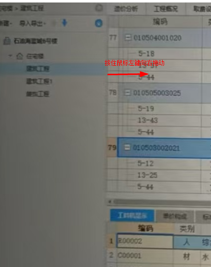广联达服务新干线