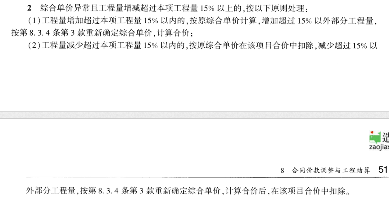合价