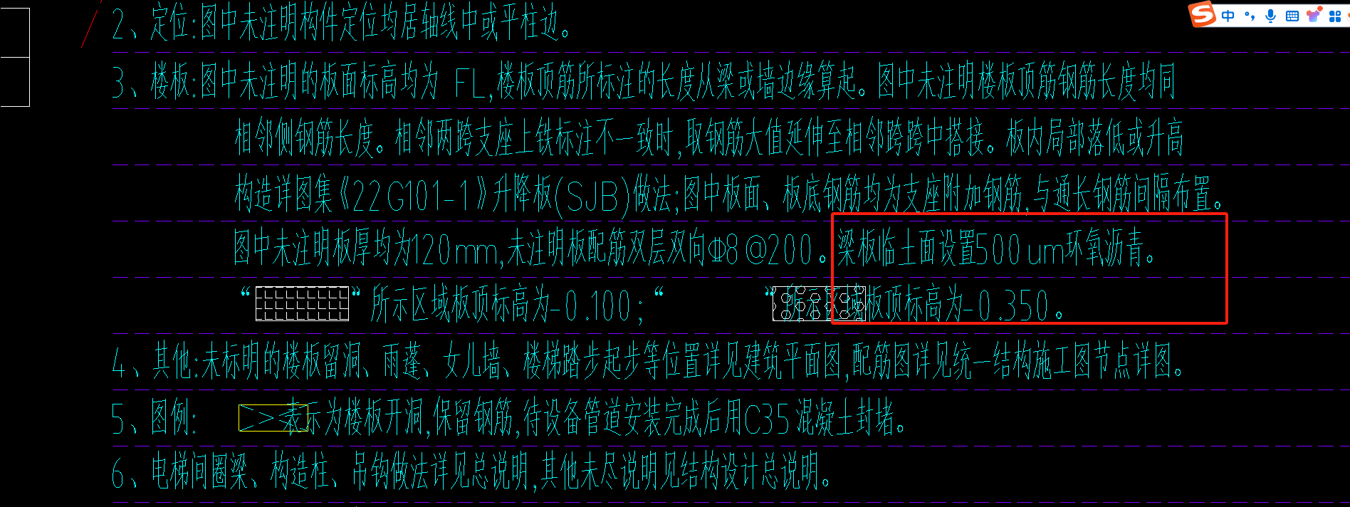防腐材料