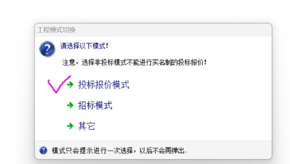计价软件