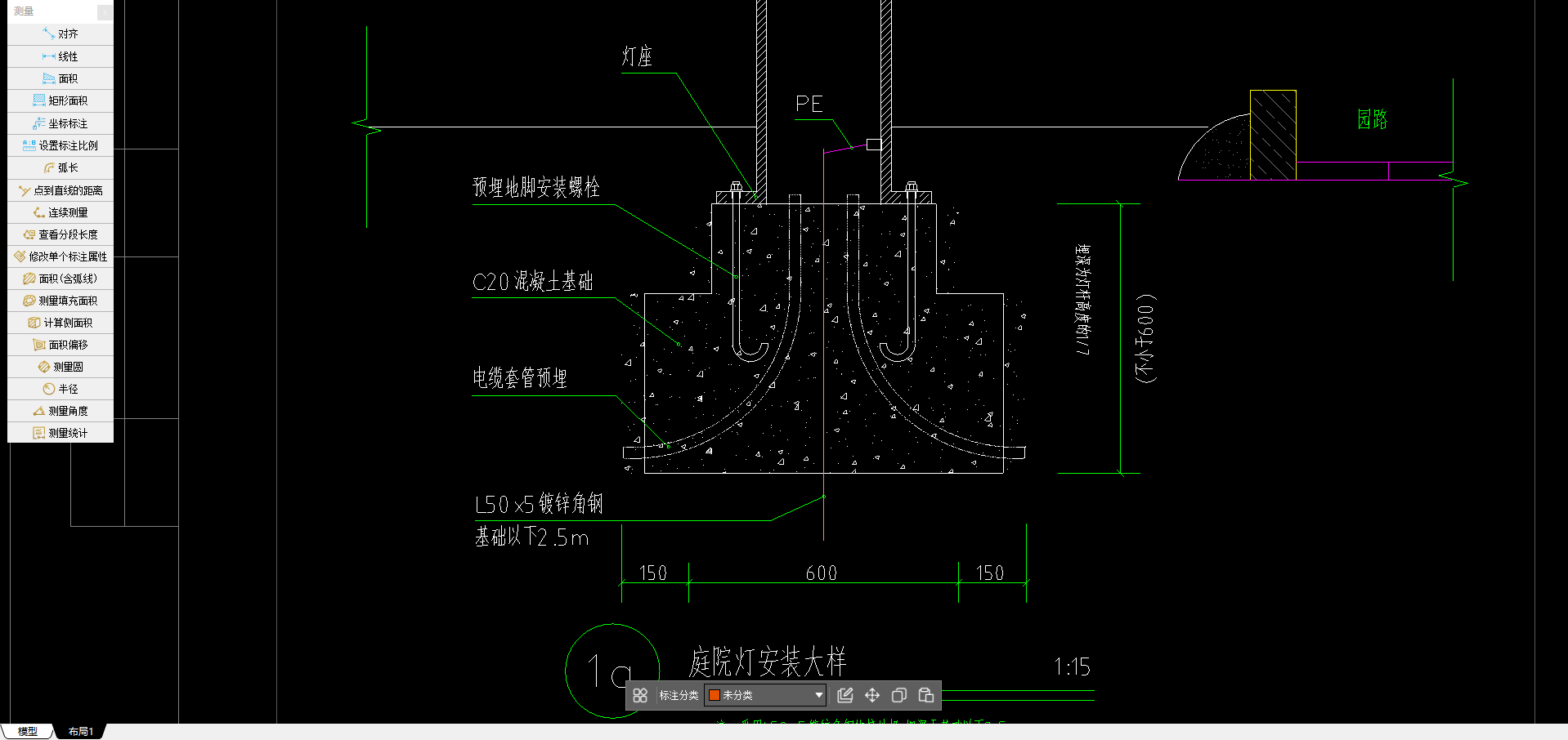 标注