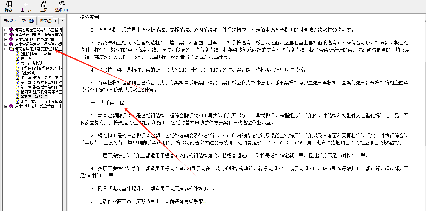 综合脚手架