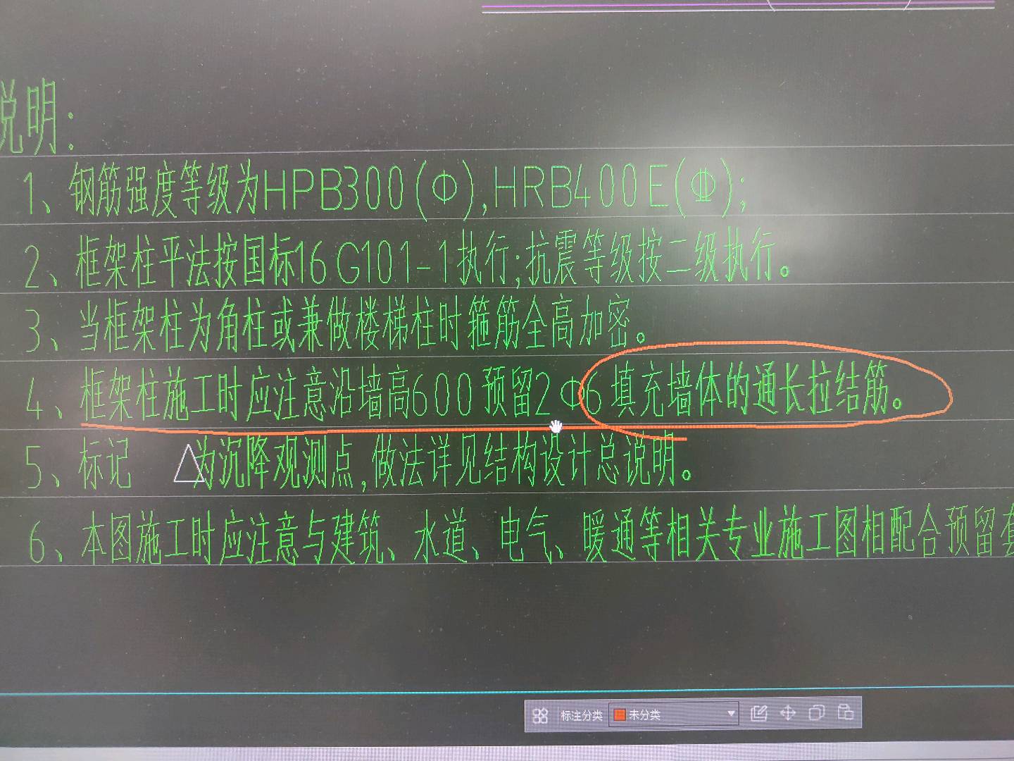 拉结筋