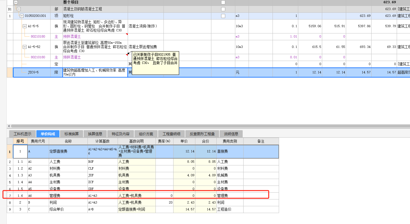 广东省18定额