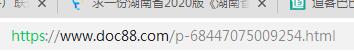 消耗量