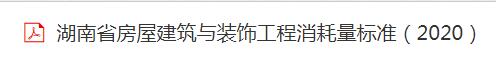 消耗