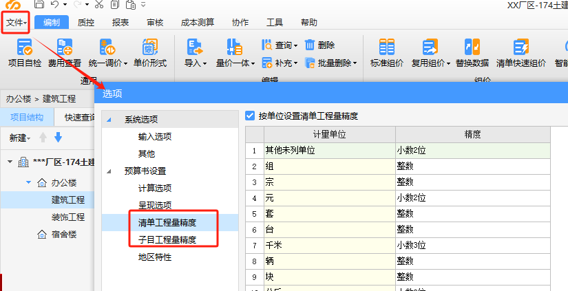 云计价