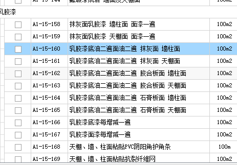 定额
