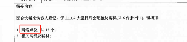 插座