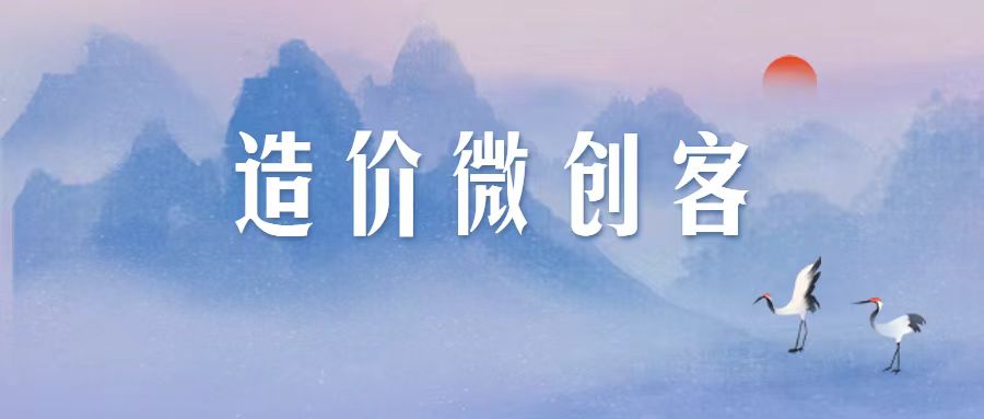 如何成为一名造价管理者（1）