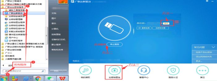 广联达安装