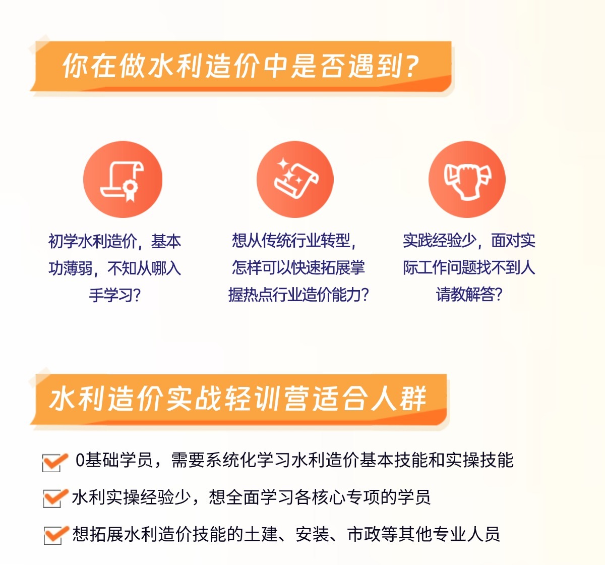 水利