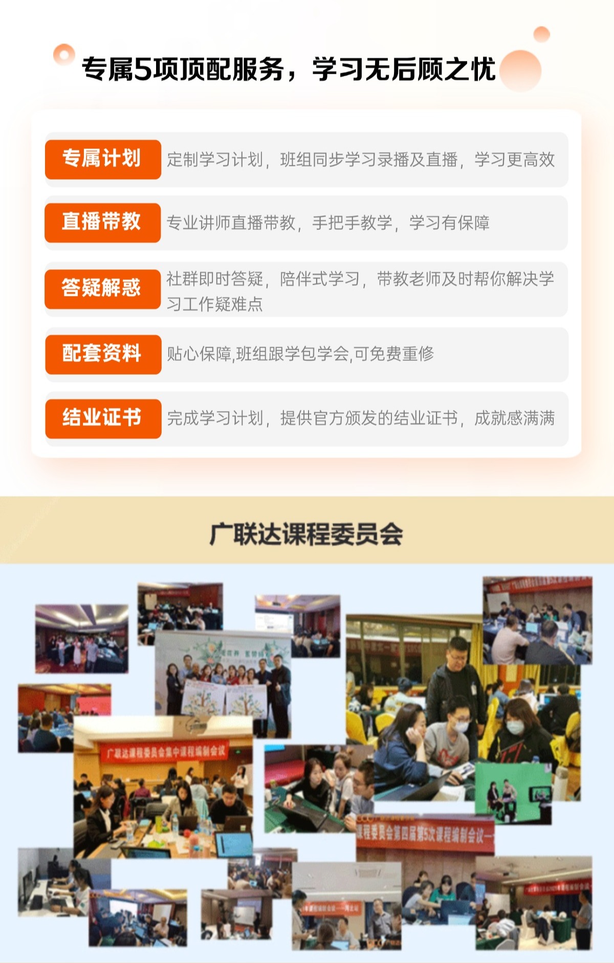 建筑人专属学习平台-建筑课堂