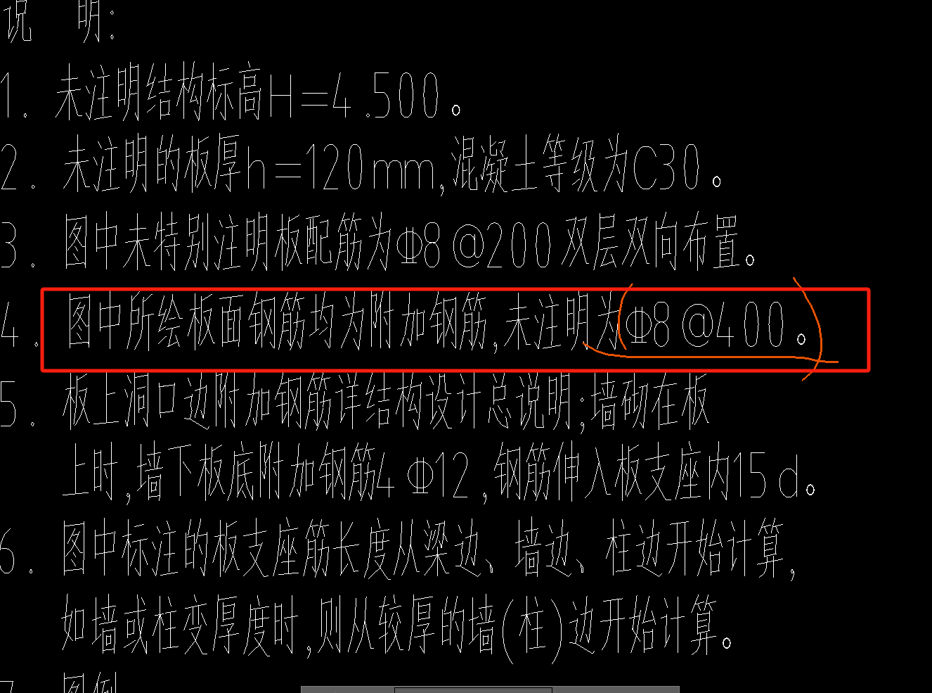 板负筋