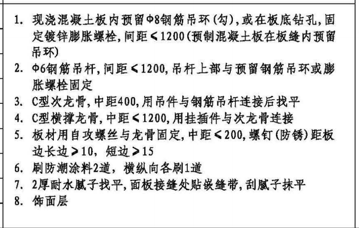 龙骨