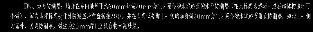 防潮层