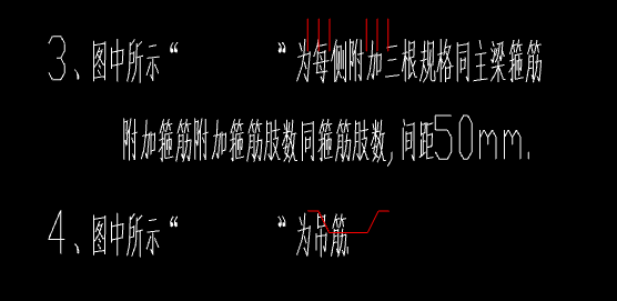 吊筋