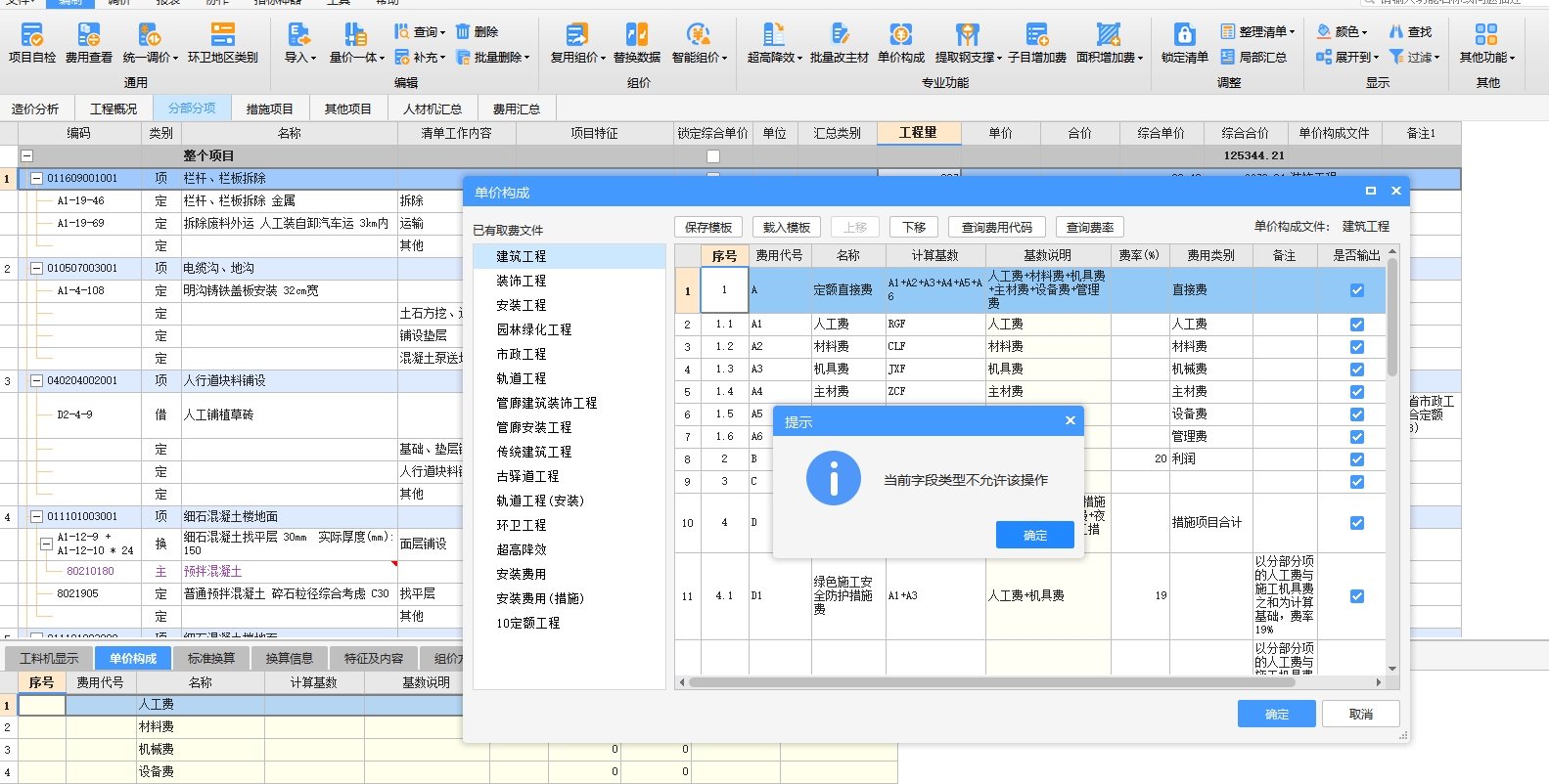 云计价