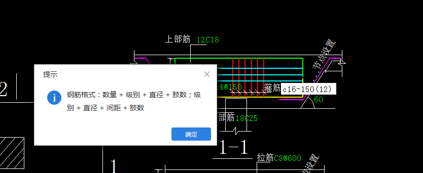 箍筋