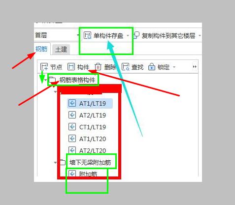箍