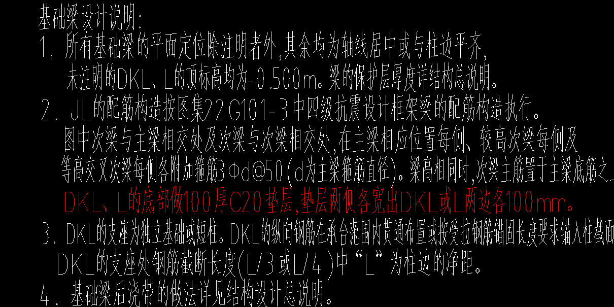 联系梁