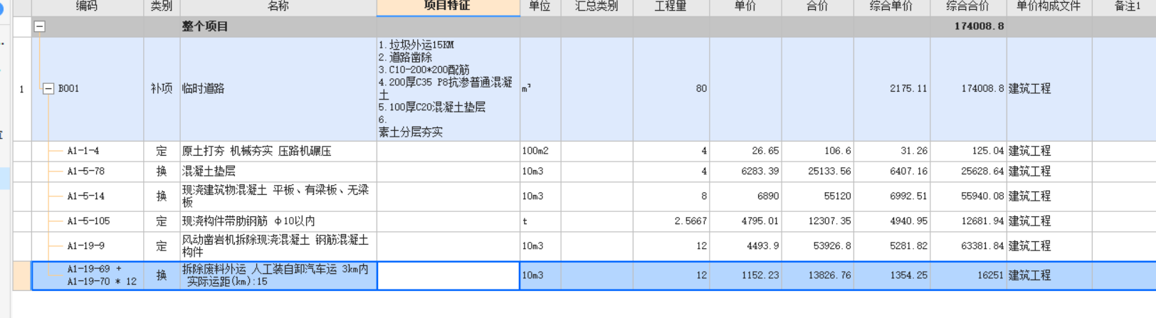 定額套