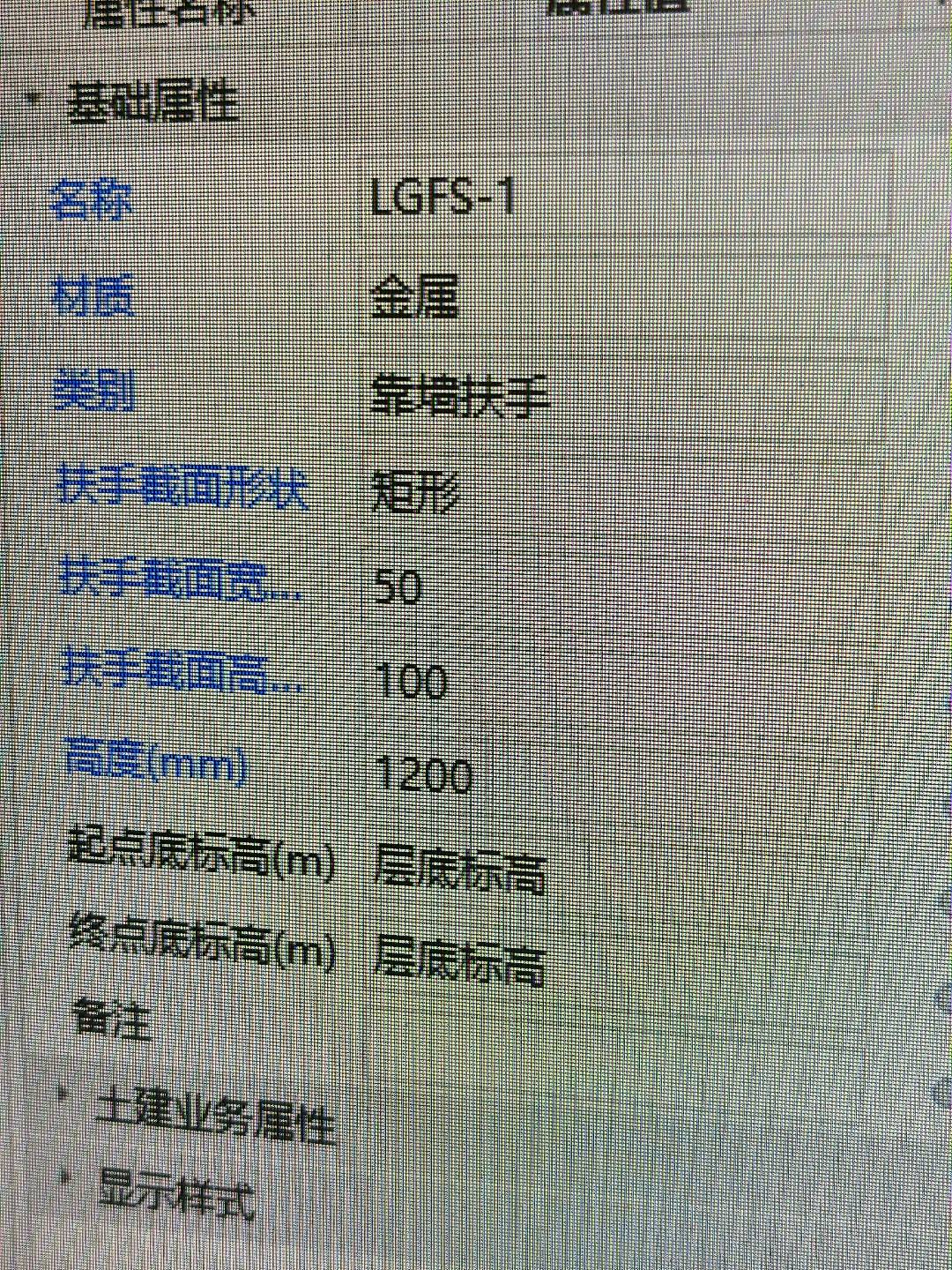 栏杆