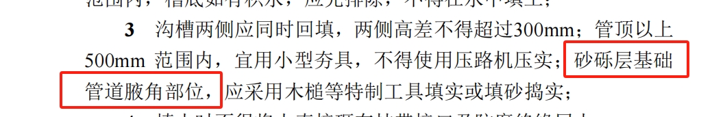 腋角