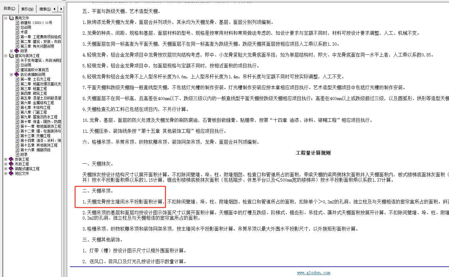 顶面