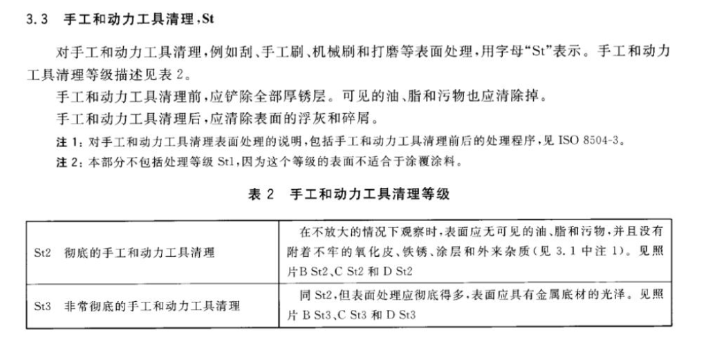 金属结构