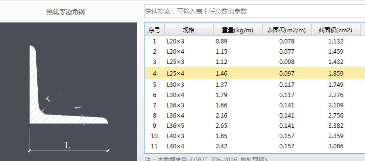 建筑行业快速问答平台-答疑解惑