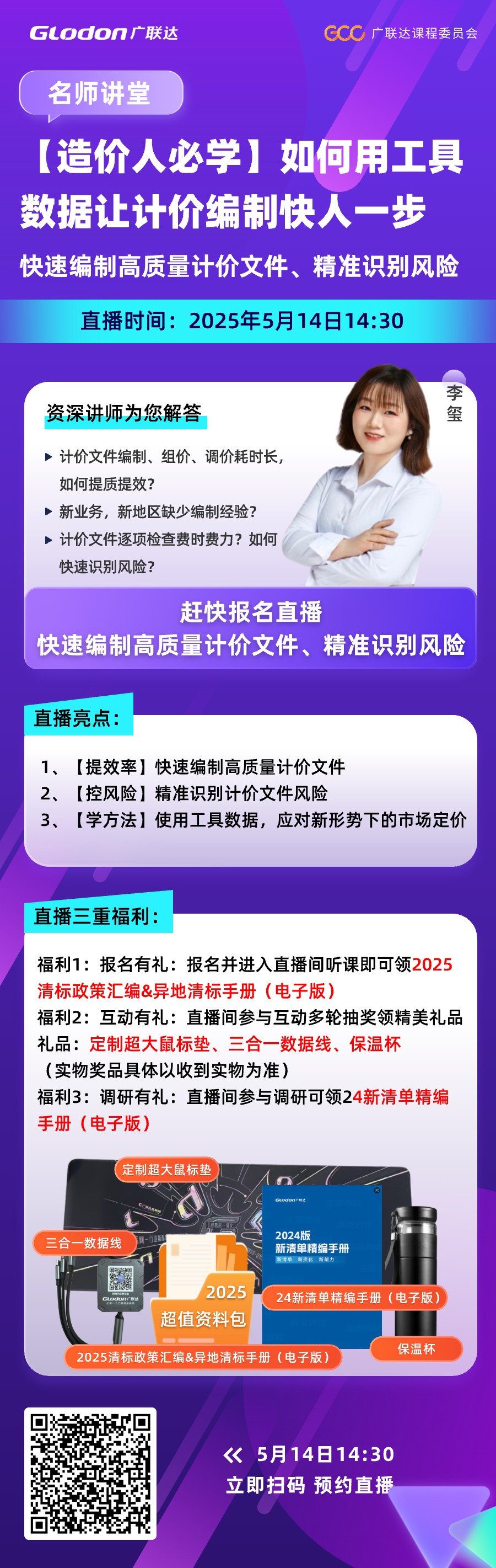 工具数据