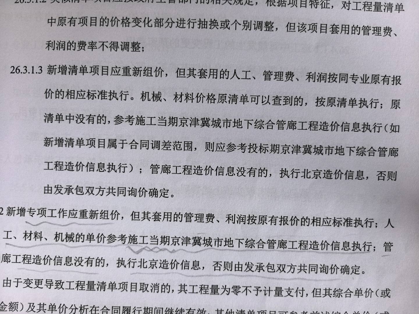 地連墻